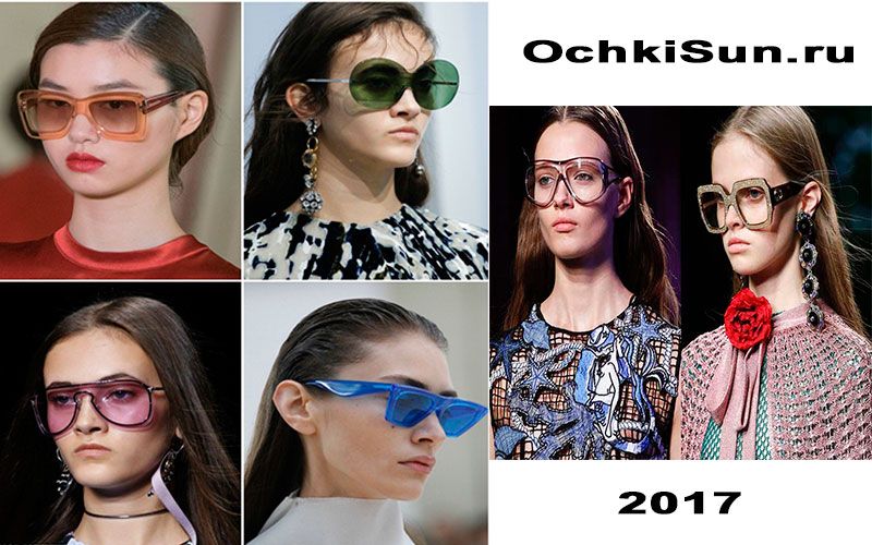 2017 очки Тенденции: солнцезащитные очки с прозрачными линзами